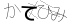 CAPTCHA