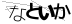CAPTCHA