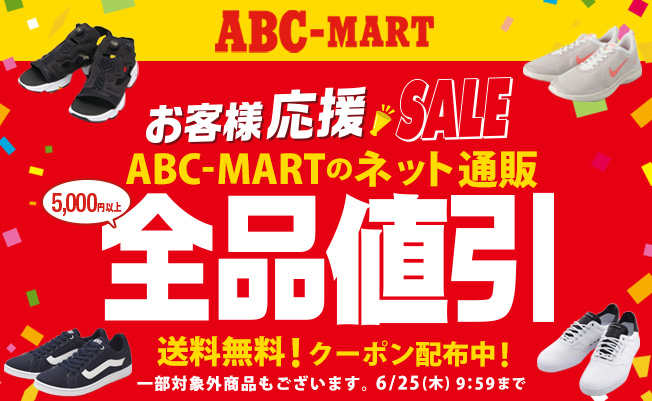 ABC-MART MAX 50%OFF