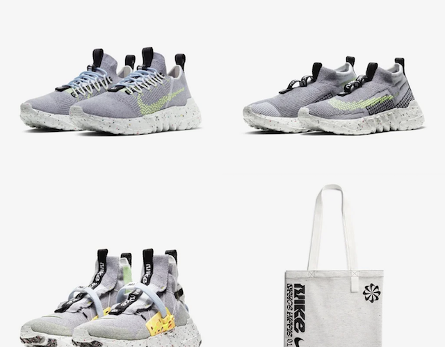 NIKE SPACE HIPPIE COLLECTION VOLT