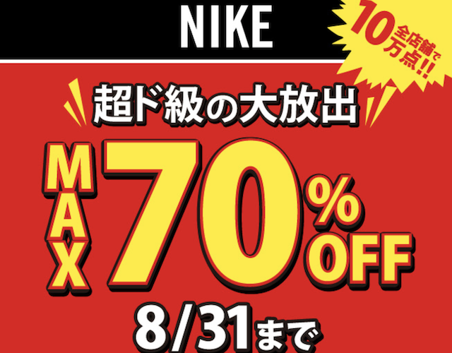 ABC-MART GRAND STAGE MAX70%OFF