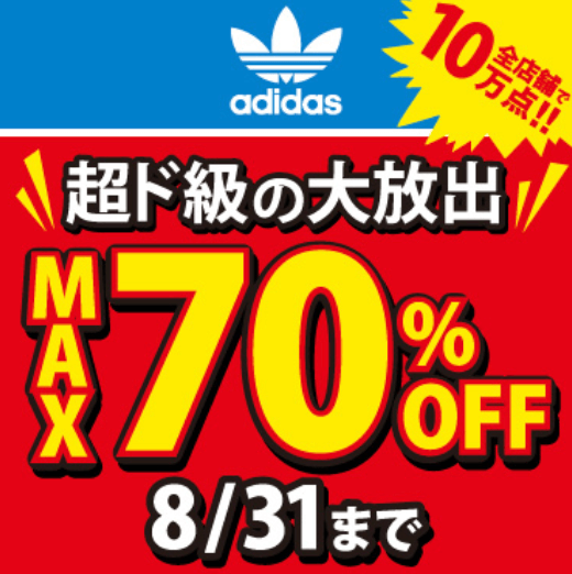 ABC-MART GRAND STAGE  MAX70%OFF