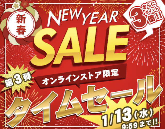 ABC-MART MAX70%OFF NEW YEAR SALE