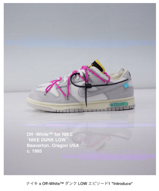 OFF-WHITE NIKE THE 50 DUNK LOW