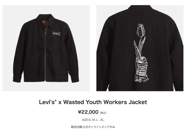 LeviLevi's VERDY Wasted Youth WORKERS JACKET
