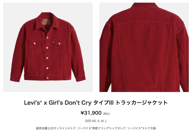 LEVI'S VERDY GIRLS DON'T CRY WASTED